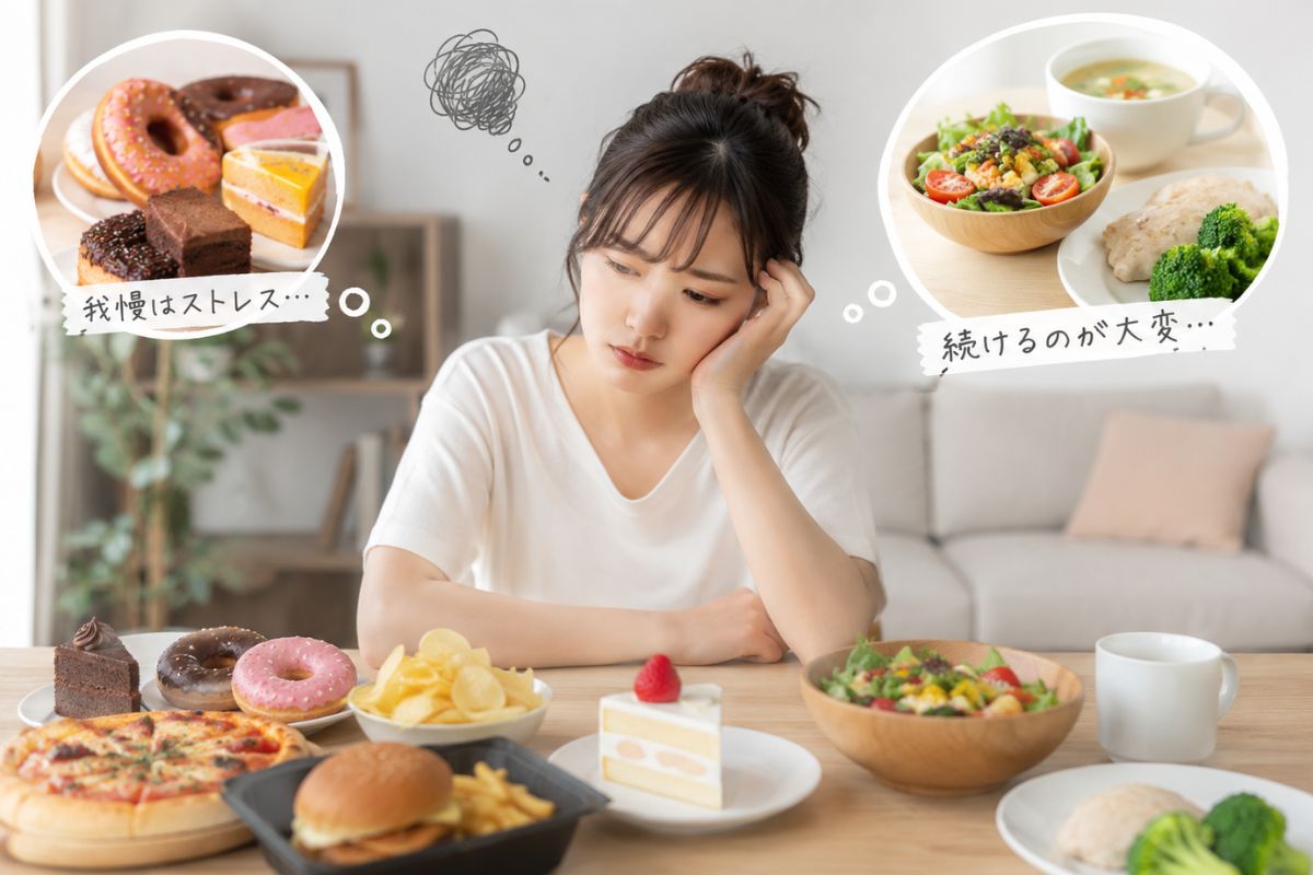 食事管理が続かない理由を説明するイメージ