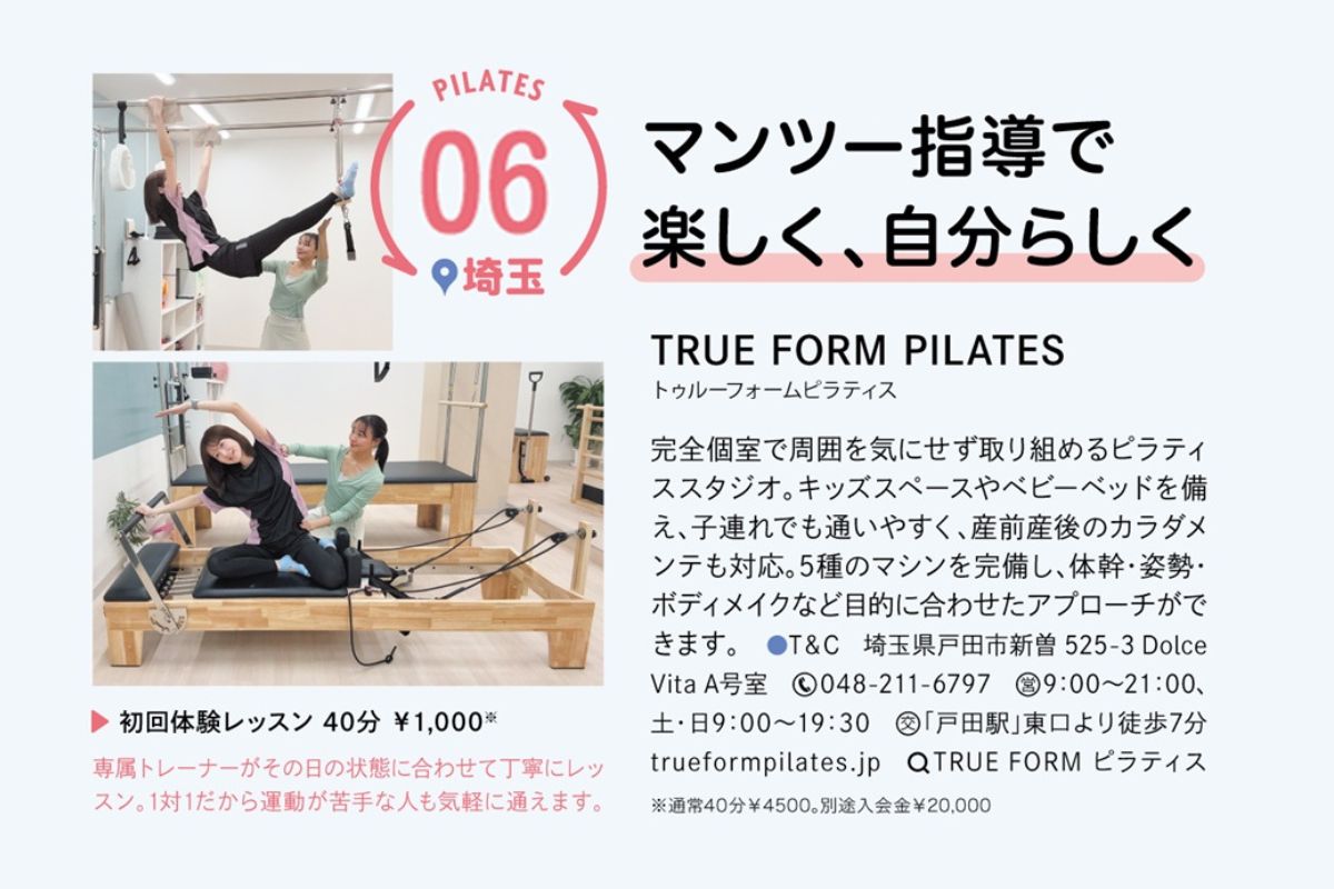 an・an掲載内容を紹介するイメージ
