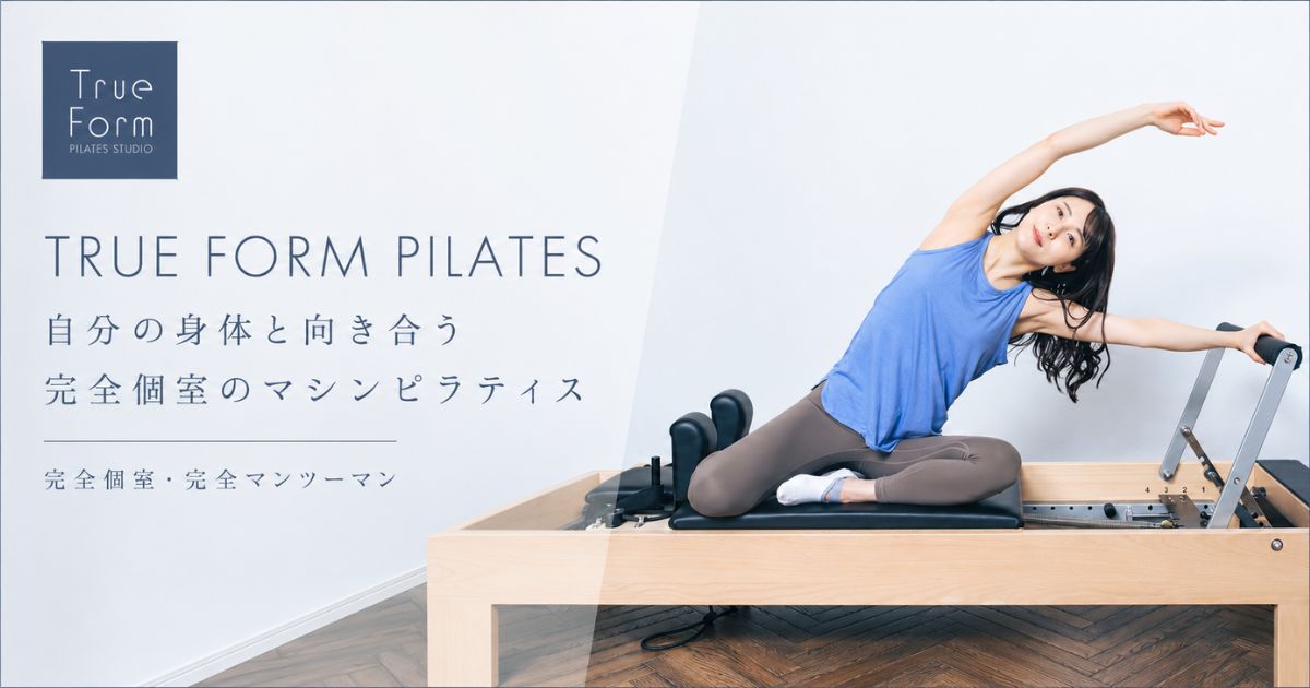TRUE FORM PILATES 七里スタジオの公式掲載画像
