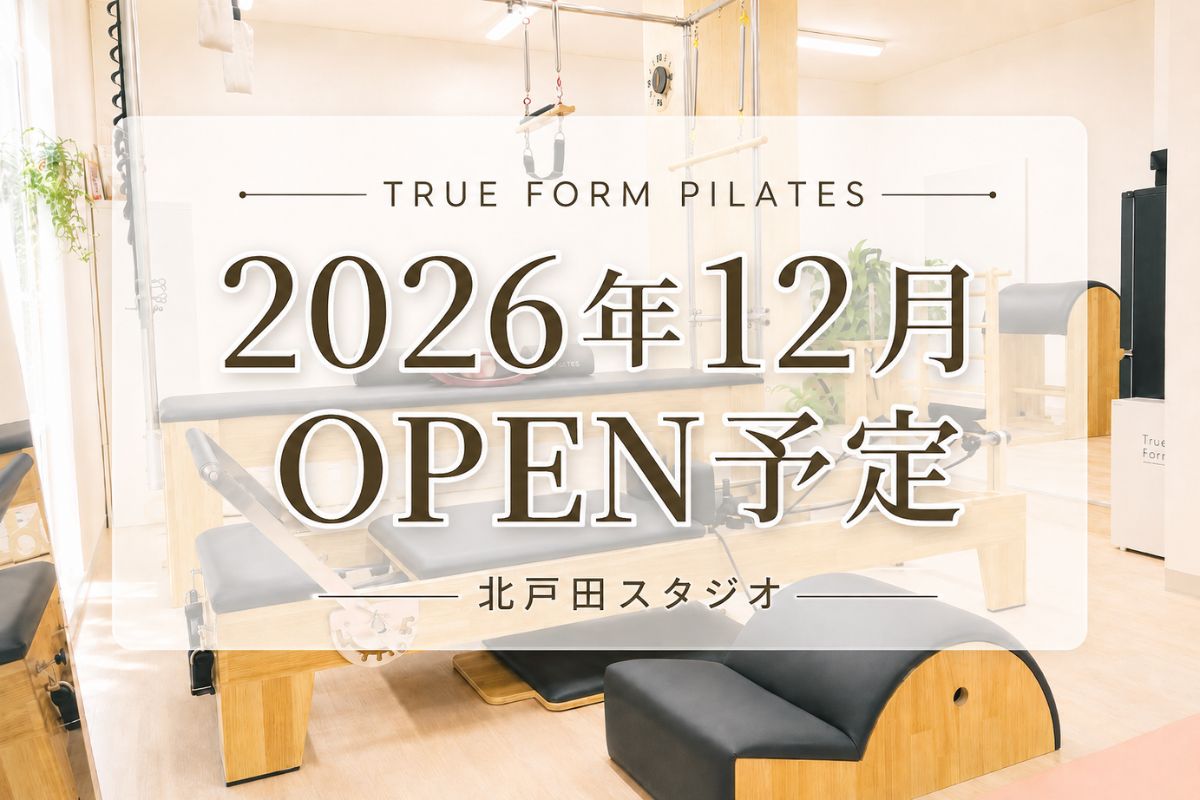 TRUE FORM PILATES 北戸田スタジオの外観